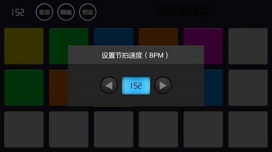 launchpad打擊墊模擬器app v2.0 手機中文版 3