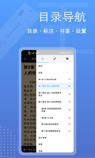點點閱讀器免費小說 v1.2.50 安卓版 2