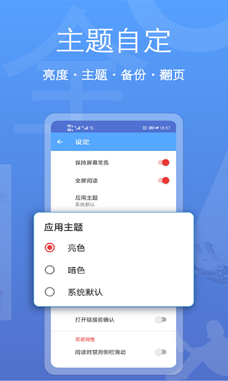 點點閱讀器免費小說 v1.2.50 安卓版 4