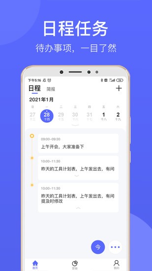 中徽贏銷(企坤) v2.0.0.0 安卓版 0
