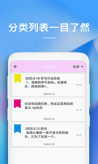 隨備忘錄app官方版 v30.30316 安卓版 2