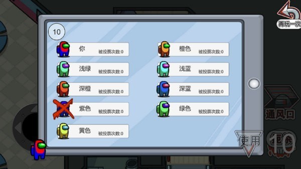 深空狼人殺3D游戲 v1.4 安卓版 0