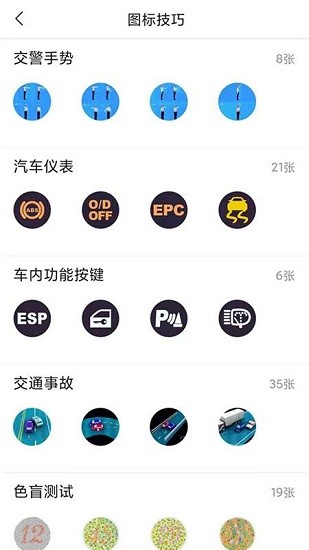 满分学车app v1.0 安卓版0