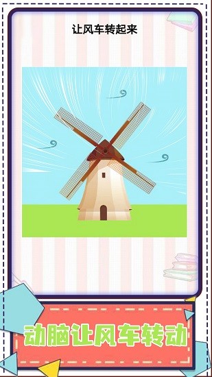 畫家大偵探小游戲 v1.6.0 安卓版 0