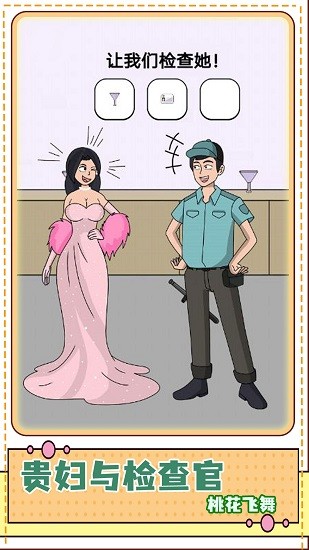 畫家大偵探小游戲 畫家大偵探游戲下載