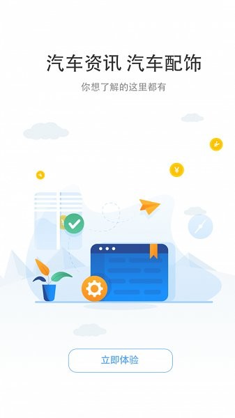 時時車官方版 v0.0.5 安卓版 0