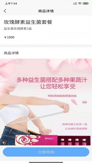 暢益優(yōu)選app v1.0.4 安卓版 0