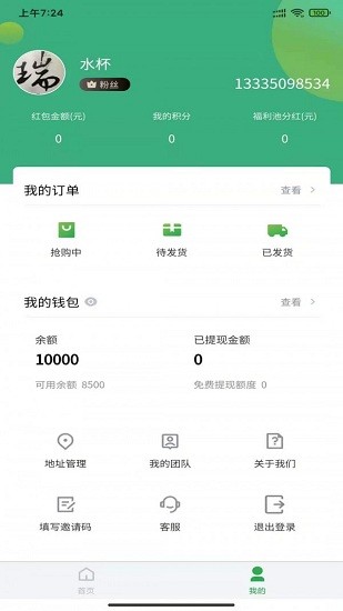 暢益優(yōu)選app 暢益優(yōu)選官方版