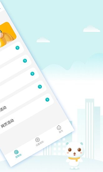 防沉迷守護(hù)大師最新版