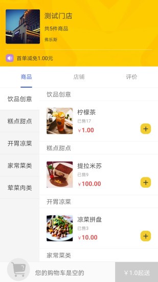 海鴻生活 海鴻生活安卓版