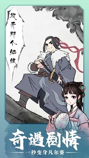 少俠太白官方正版 v0.9.85 安卓版 1