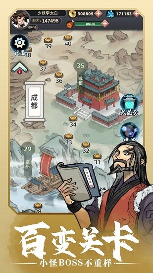 少俠太白官方正版 v0.9.85 安卓版 4