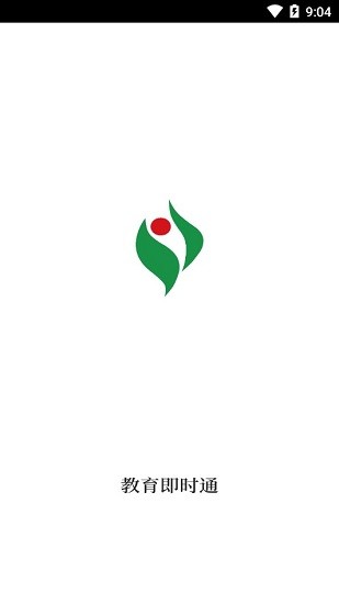 青島教育即時通 青島教育即時通軟件