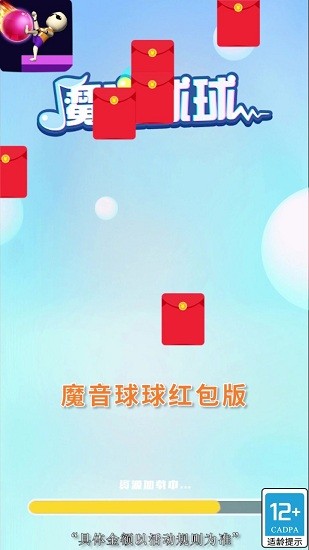 魔音球球小游戲 v1.0 安卓版 3