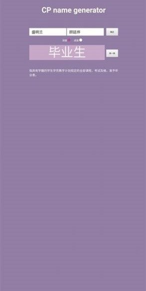 cp名自動生成器最新版 v10.2.0 安卓版 2