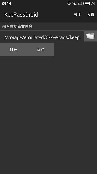 keepassdroid最新版本 v2.5.17.2 安卓版 0