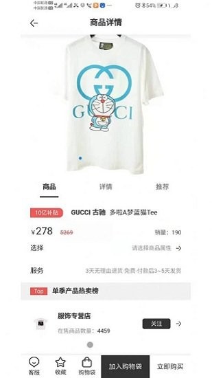 faker潮品app faker潮品最新版