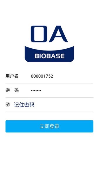 博科辦公平臺(tái) v0.0.19 安卓版 4