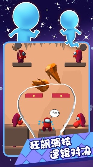 3d狼人殺中文版 3d狼人殺手游下載