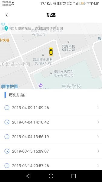 小語(yǔ)智行行車記錄儀 v3.0.3 安卓版 1