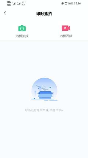 小語(yǔ)智行行車記錄儀 v3.0.3 安卓版 3