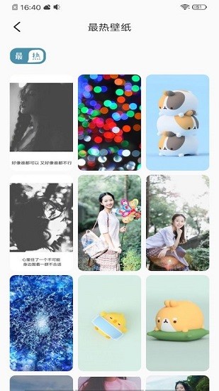 全局透明主題壁紙app v1.1 安卓版 0