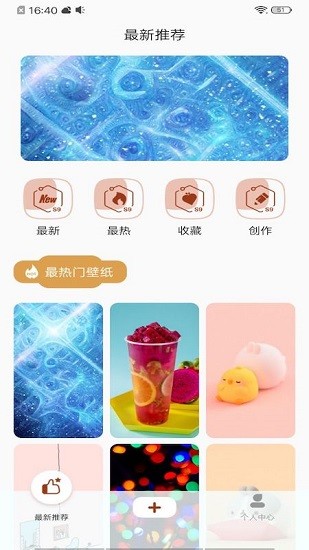 全局透明主題壁紙下載