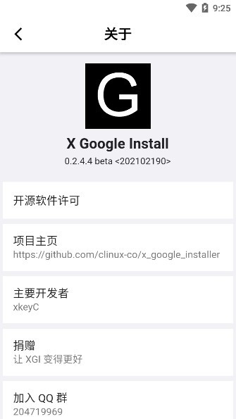 xgi谷歌安裝器3