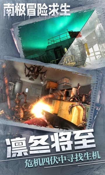 南极冒险逃生小游戏 南极冒险逃生安卓版下载