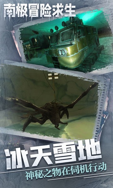 南极冒险逃生小游戏 南极冒险逃生游戏下载