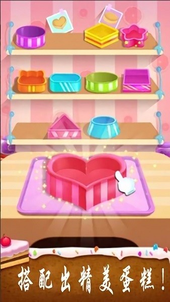 史萊姆公主蛋糕手游(奇妙魔法公主蛋糕-夢(mèng)想烘焙蛋糕) v1.3.5 安卓版 0