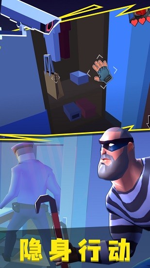 小偷模擬器2手機(jī)版 v1.0.0 安卓版 1