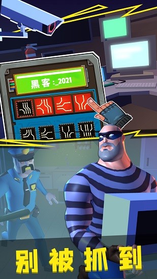 小偷模擬器2手機(jī)版 v1.0.0 安卓版 3