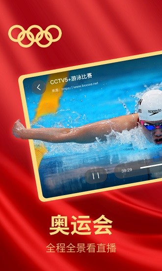 電視直播多多軟件 v1.7.8 安卓版 2