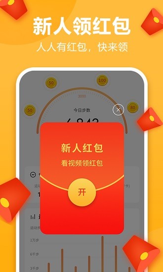 運(yùn)動多多軟件 v1.0.1.0726 安卓版 1