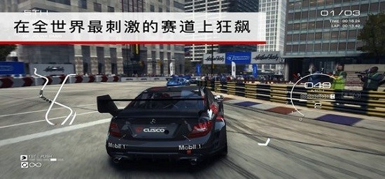 超級房車賽中文版(GRID Autosport Demo) v1.4.2 安卓版 0