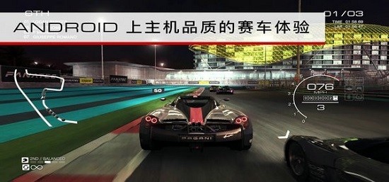 超級房車賽3中文版 超級房車賽3游戲下載