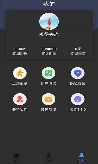 跑步多多app v1.5 最新版 2