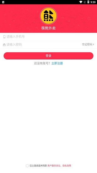 筷熊外賣(mài)app v0.0.2 安卓版 0