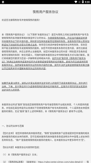 筷熊外賣(mài)app v0.0.2 安卓版 2