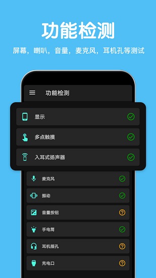 cpu設(shè)備信息官方版 v3.4.2 安卓版 3