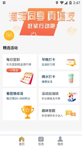 嘉顺官方下载 嘉顺app下载