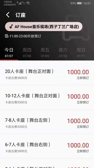 聽(tīng)邦app v1.0.8 安卓版 1