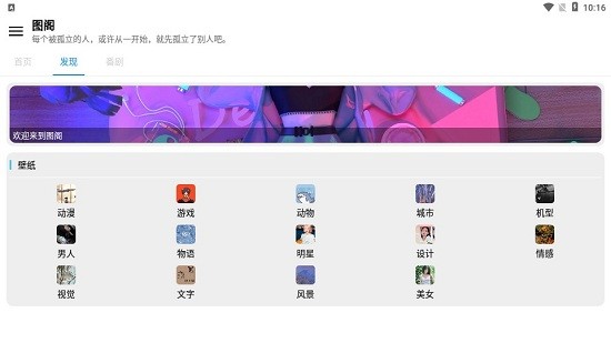 圖閣壁紙最新版