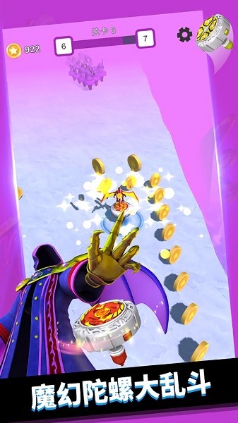 魔幻陀螺大亂斗游戲 v0.7 安卓版 2