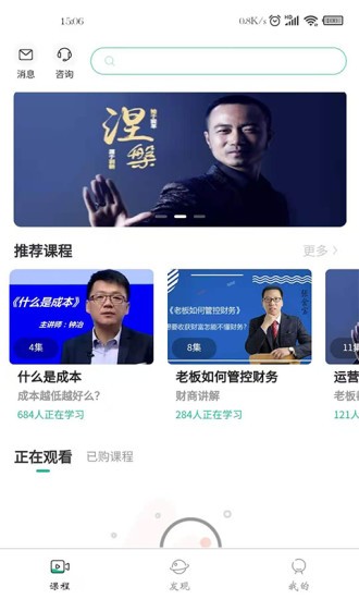 知識綠洲 v1.0.6 安卓版 3