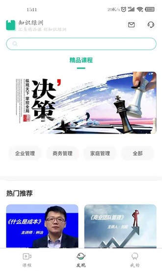 知識綠洲手機版 知識綠洲安卓版