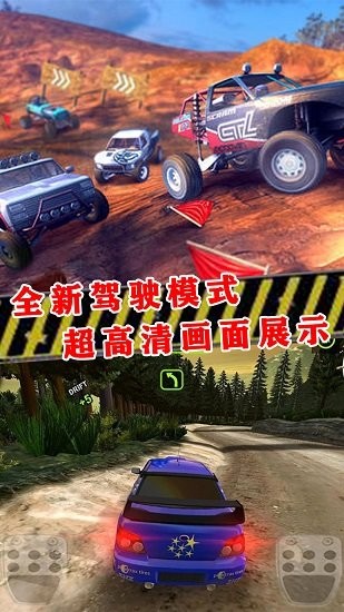 越野賽車挑戰(zhàn)賽 v1.0.1 安卓版 0