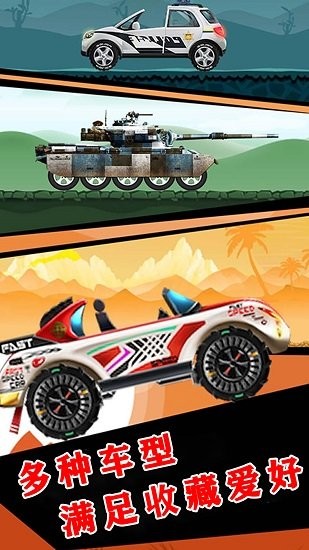 越野賽車挑戰(zhàn)賽 v1.0.1 安卓版 1