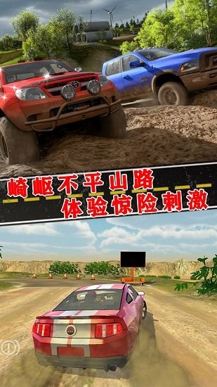越野賽車挑戰(zhàn)賽下載